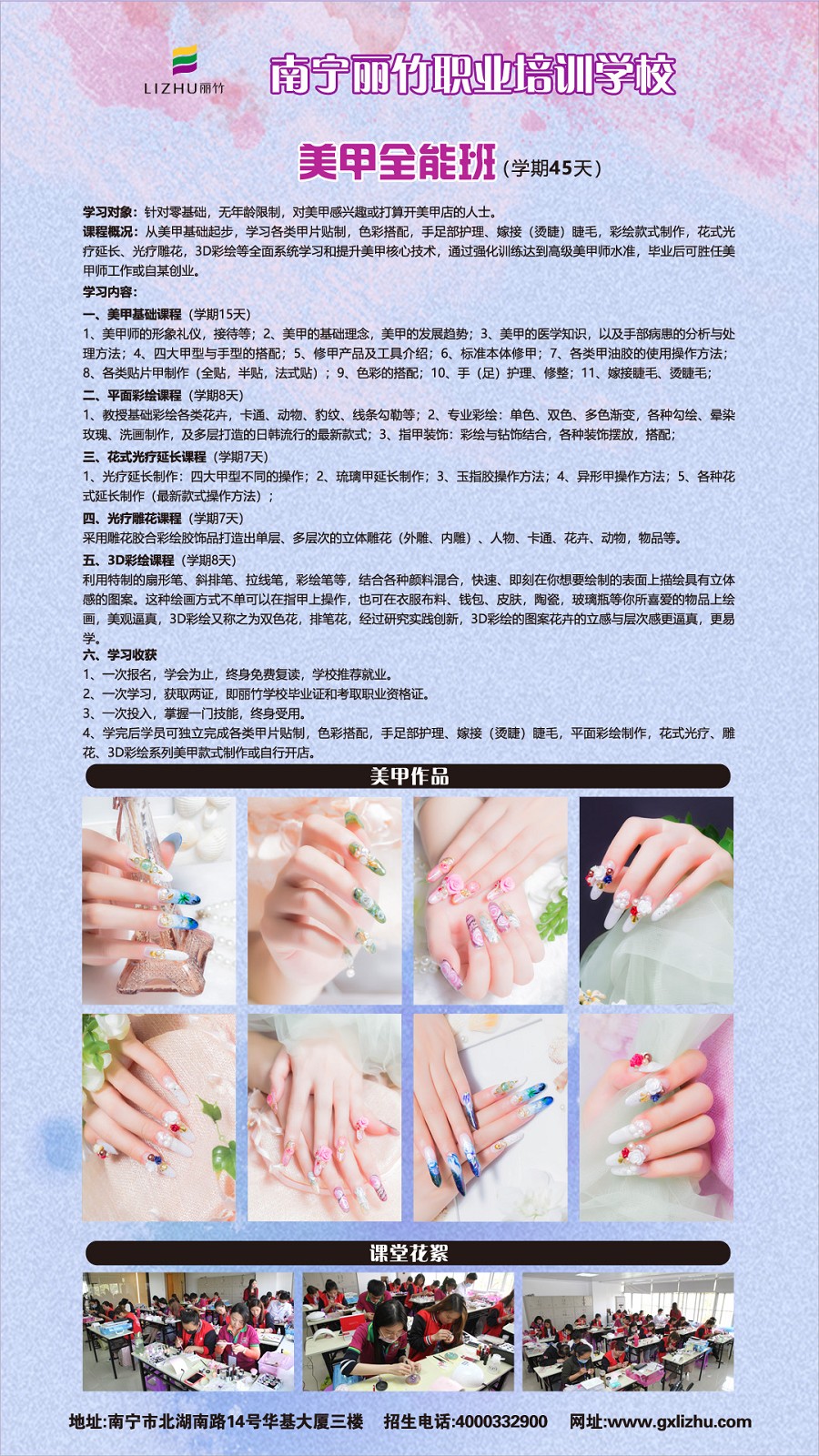 專業(yè)美甲全能班縮圖.jpg