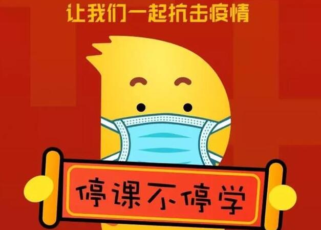 停學(xué)不停課，麗竹學(xué)校線上課程效果佳