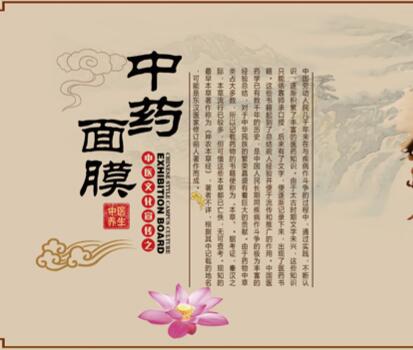 南寧美容學校：面膜界的新花魁---中藥面膜