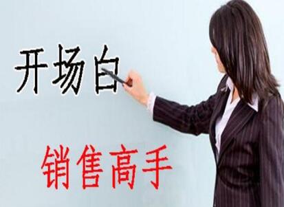 南寧美容學校：美容師實用開場白術語，讓你成為銷售高手