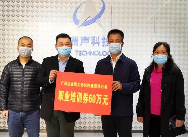 南寧企業(yè)快來領(lǐng)職業(yè)培訓(xùn)券！政府出錢助你培訓(xùn)，可預(yù)發(fā)！