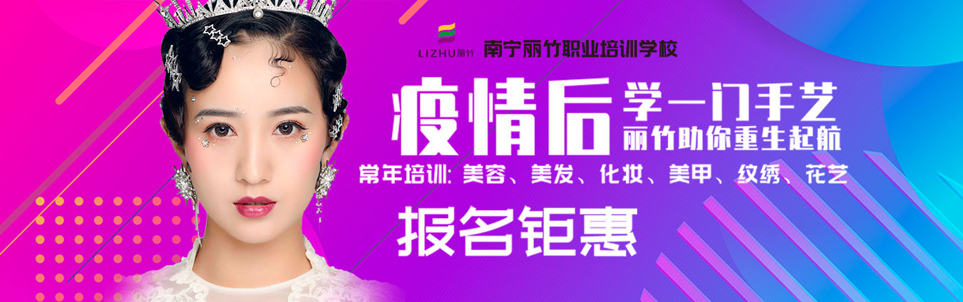 報名鉅惠，學(xué)一門手藝