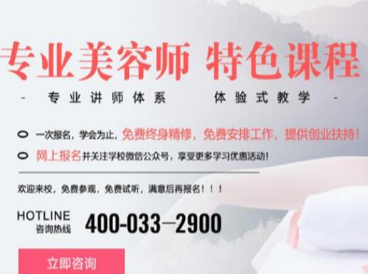 當(dāng)美容師有“錢(qián)途”嗎？南寧美容前景分析