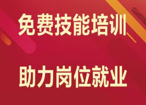 麗竹考證班，免費培訓領(lǐng)補貼