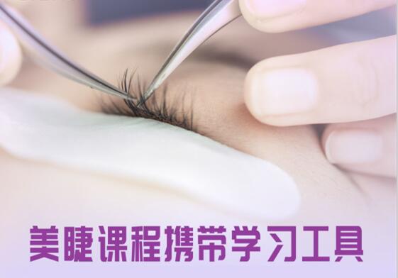 8月麗竹美睫開班，1280元包材料包教會