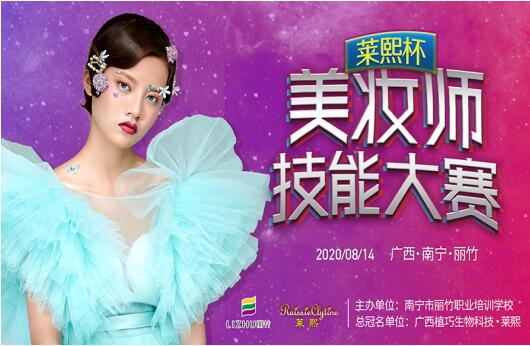 投票！快來投出你喜歡的美妝師小姐姐