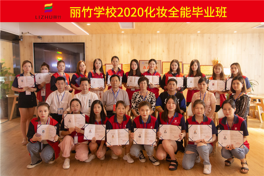 化妝全能班：后會有期，江湖再見