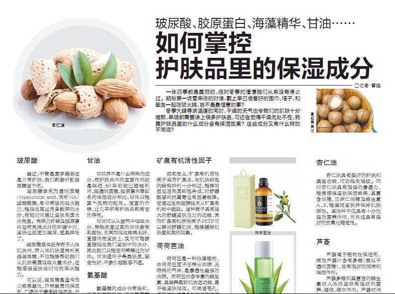 掌握護膚成分，不當護膚小學渣