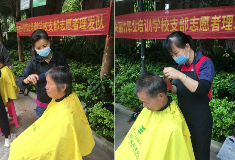 贊！贊！中共麗竹支部理發(fā)志愿隊(duì)