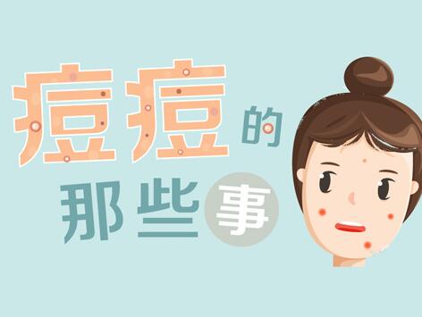 你是哪種痘痘女孩？南寧美容排行前十的學(xué)校教你判斷