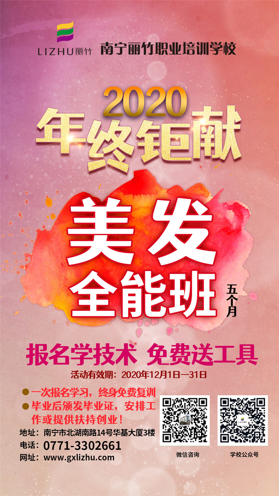 微信圖片_20201204091705.jpg