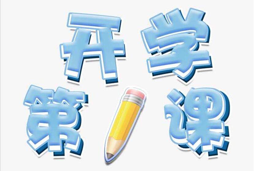 揭秘！麗竹學(xué)校開學(xué)首日教學(xué)狀態(tài)