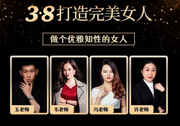 麗竹學(xué)?！?·8女神節(jié)公益課堂”上線