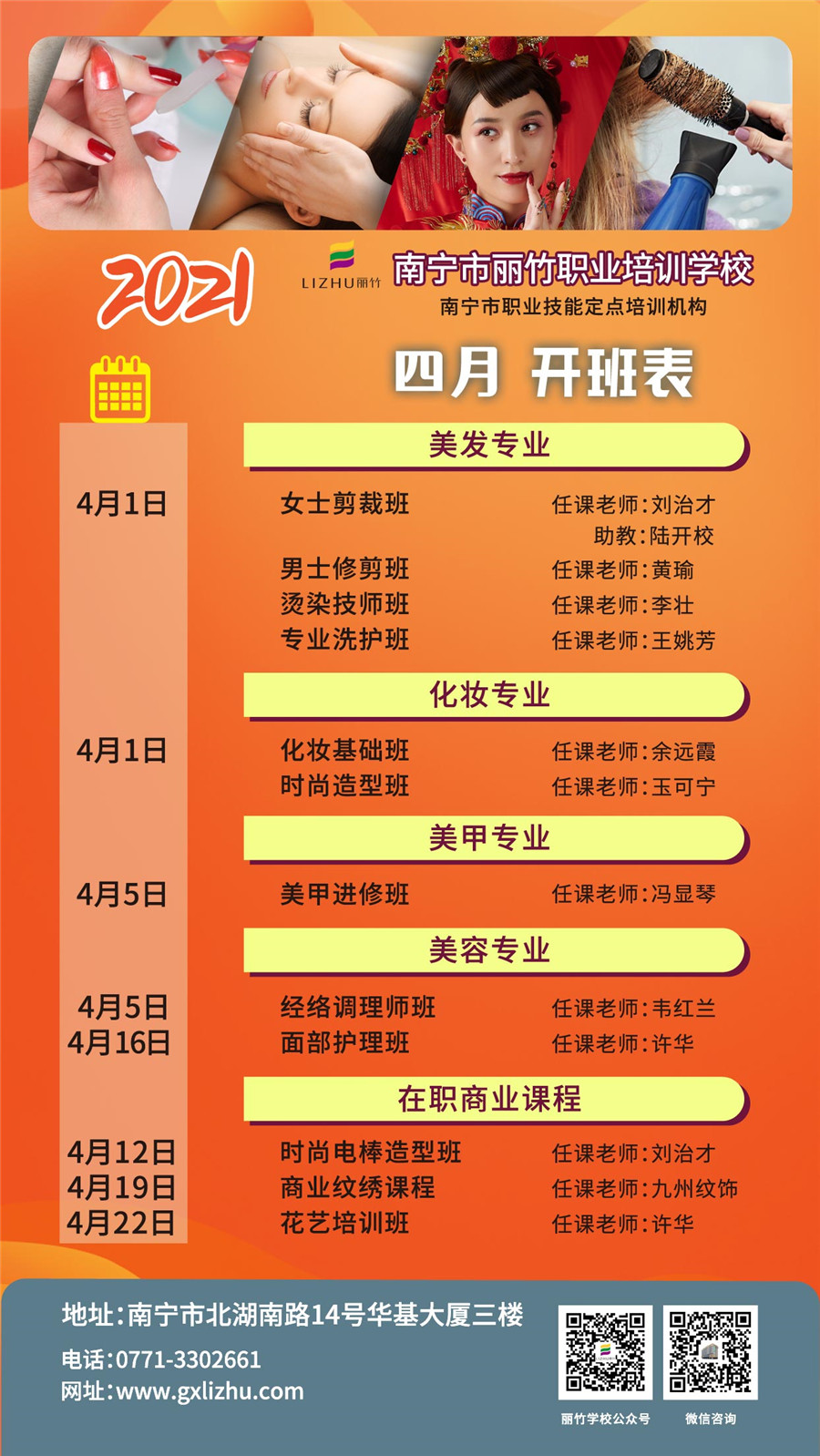 4月新開辦表字.jpg