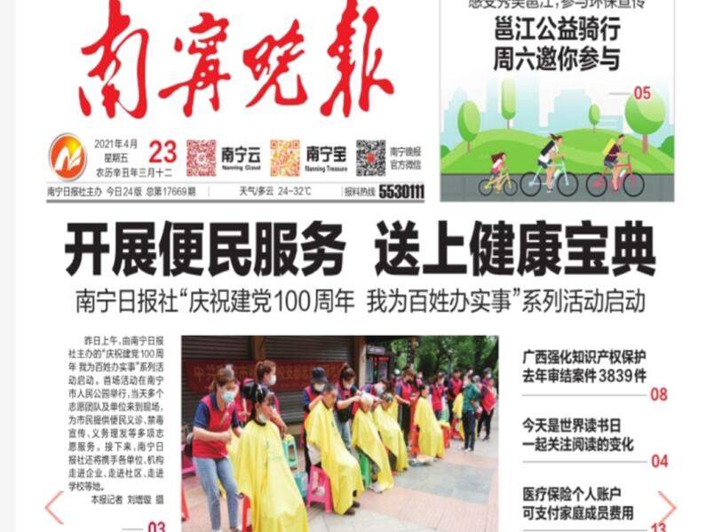 廣西專(zhuān)業(yè)美發(fā)學(xué)校義剪服務(wù)，暖人他人更暖自己