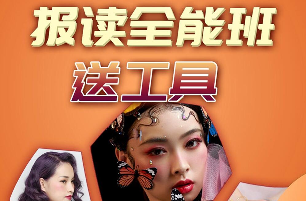 5·1鉅惠！報讀麗竹學校全能班送工具