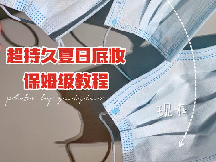 戴口罩不脫妝的技巧，南寧專業(yè)化妝學(xué)校為你準(zhǔn)備好了