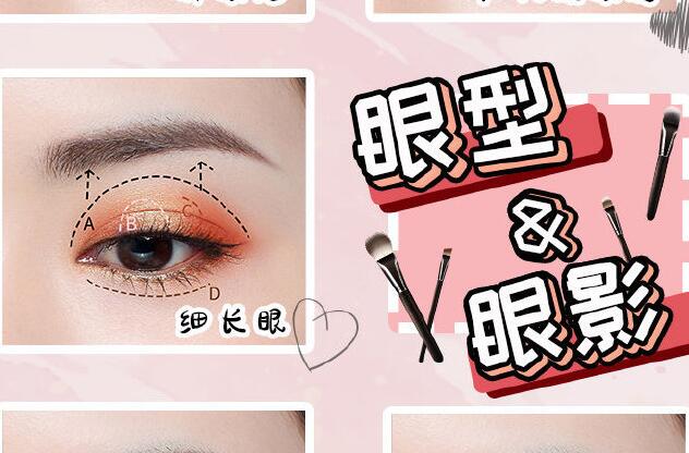 南寧化妝學(xué)校哪家專業(yè)？看了這份眼影教程就知道啦