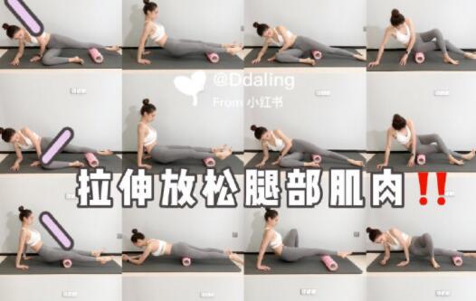 拉伸緩解腿部肌肉，和廣西美容培訓(xùn)中心一起學(xué)
