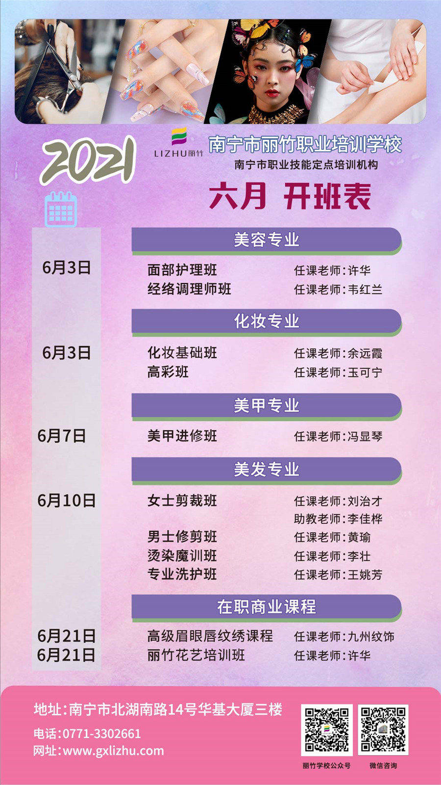 6月-開辦表字.jpg