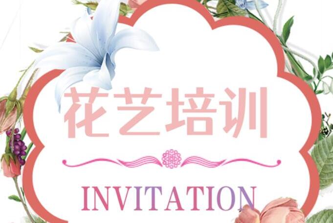 南寧花藝培訓班6月21日開班，報名通道已開啟