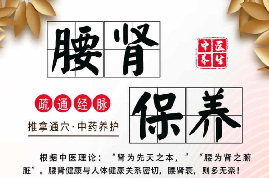 腰部怎么按摩？南寧美容培訓(xùn)給你示范