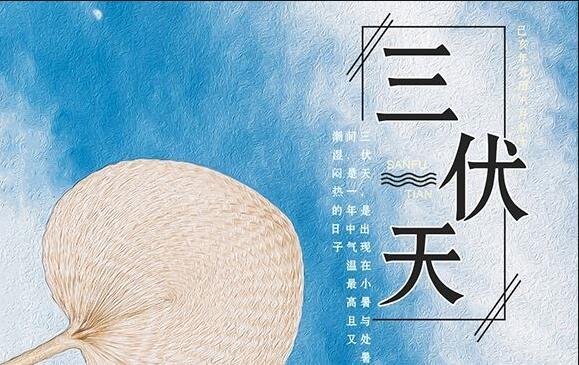 三伏天如何養(yǎng)生？廣西美容學(xué)校手把手教你