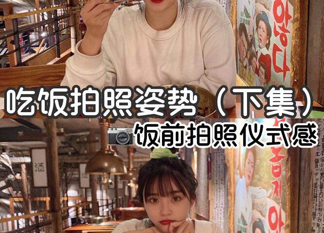 吃飯的拍照技巧，廣西化妝培訓(xùn)機構(gòu)分享給你