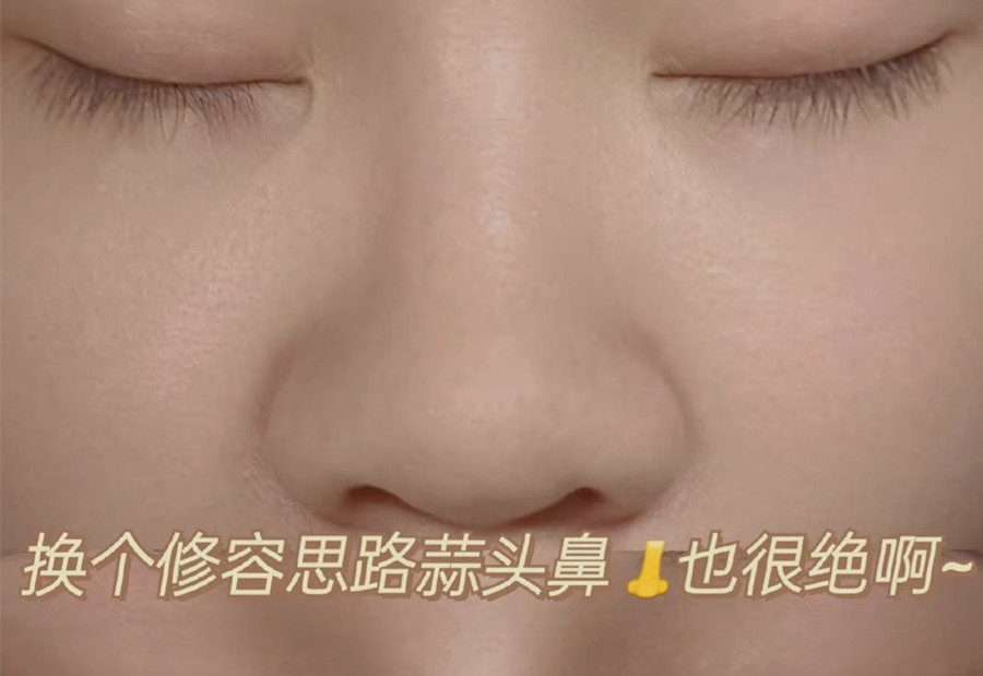 神奇蒜頭鼻修容術，南寧化妝培訓班為你講解