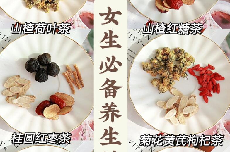 女生秋冬養(yǎng)生茶，廣西美容養(yǎng)生培訓(xùn)機(jī)構(gòu)給你分享