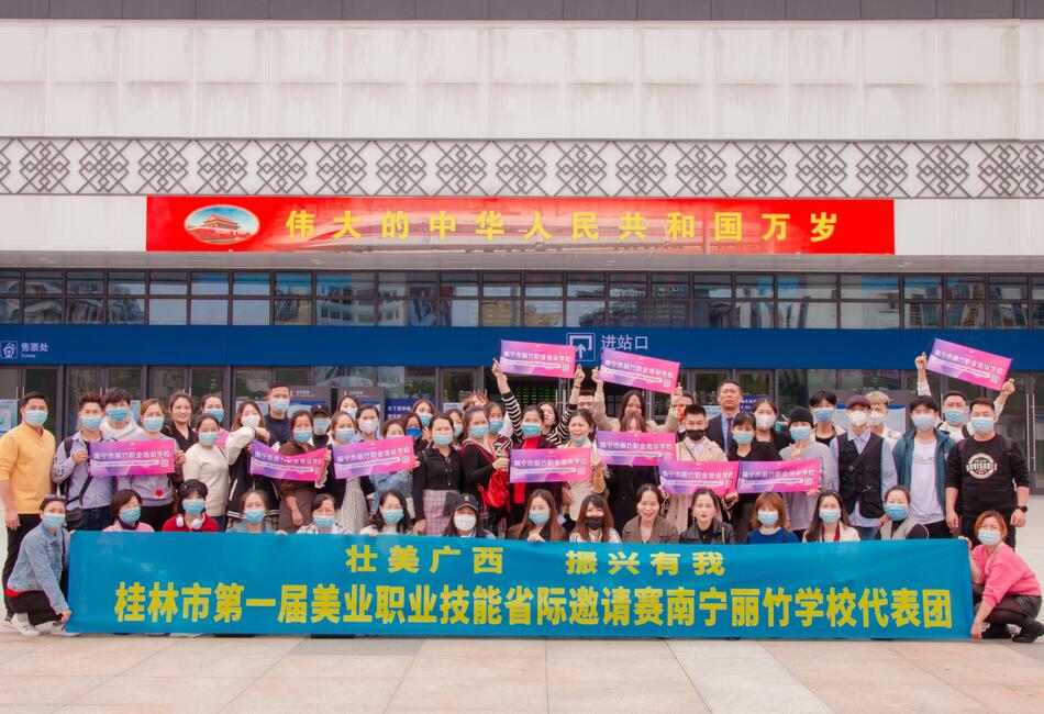We are the champions！麗竹學(xué)校，加油！