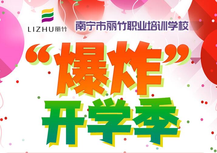 提前預(yù)定 | 麗竹學(xué)?！氨ā遍_學(xué)福利