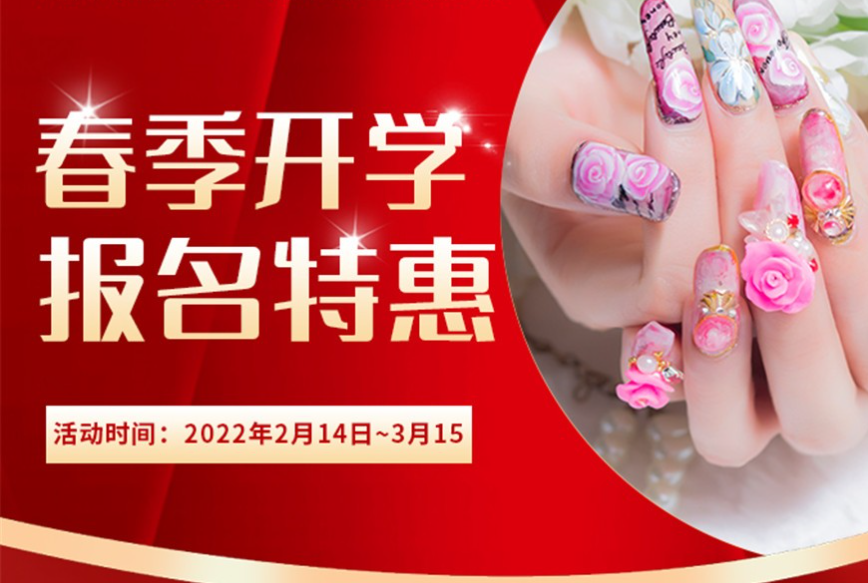 開始啦！麗竹學(xué)校春季開學(xué)報名特惠活動