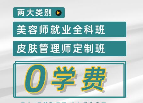 麗竹學校“零學費學美容”活動