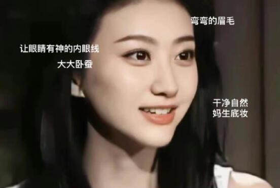 10分鐘開學無眼影妝教程，真是YYDS