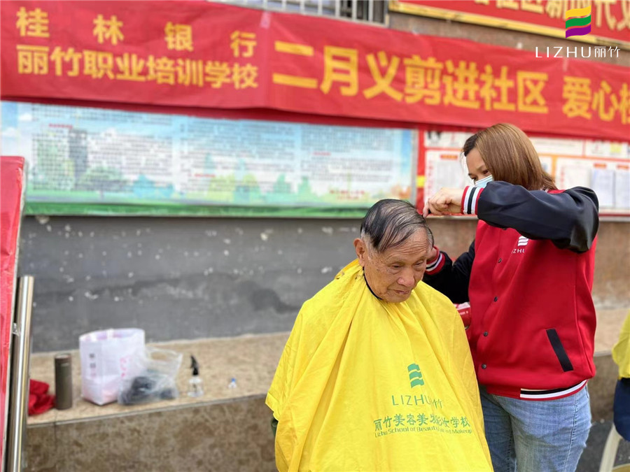 廣西美發(fā)培訓(xùn)學(xué)?！皩W(xué)雷鋒”活動(dòng)