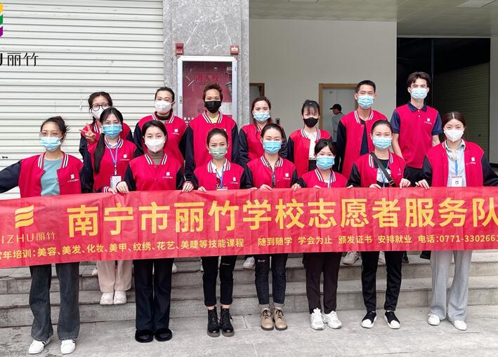 南寧化妝培訓(xùn)班外出實(shí)踐，踐行“雷鋒精神”