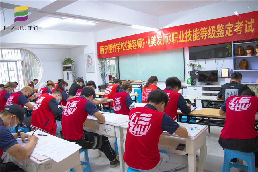 南寧哪里可以考美容美發(fā)證？麗竹學(xué)校考證班接受報名