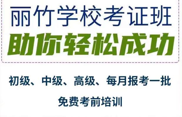 美容美發(fā)師證怎么考？美甲師怎么報名？