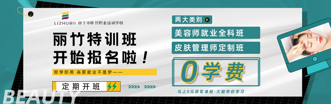 麗竹學(xué)?！傲銓W(xué)費(fèi)學(xué)美容”活動(dòng)