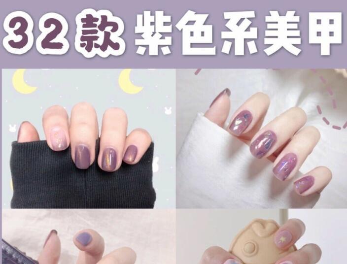 30t天不重樣夢幻紫色美甲，廣西美甲時(shí)尚培訓(xùn)送給你