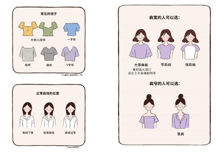 穿衣顯瘦小技巧，廣西南寧彩妝造型學(xué)校教你搭配