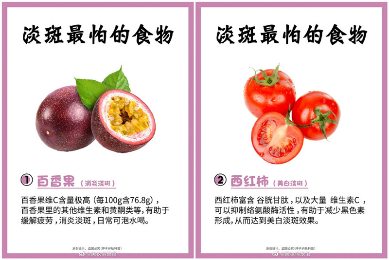 美白淡斑必吃的種食物，南寧專業(yè)美容養(yǎng)顏學(xué)校分享
