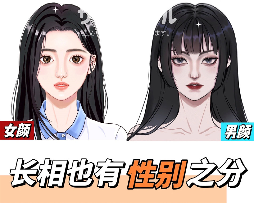 你是男顏or女顏？快來和廣西彩妝化妝學校做測試