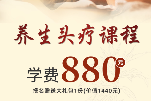 養(yǎng)生頭療護理課堂，南寧專業(yè)正規(guī)美發(fā)學(xué)校熱門課程