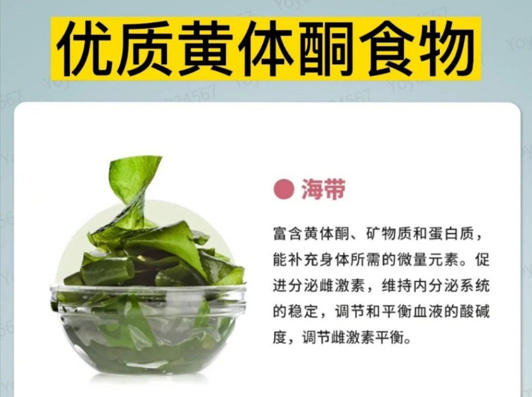 天然黃體酮食物推薦，廣西中醫(yī)養(yǎng)生培訓(xùn)推薦