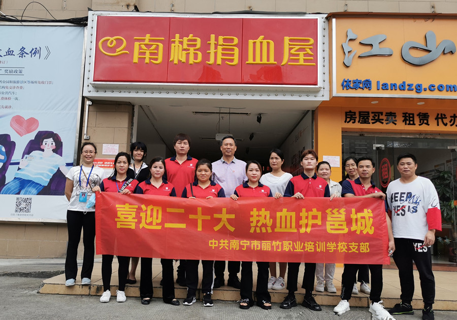 麗竹學(xué)校黨支部組織獻血活動，學(xué)員熱情高漲