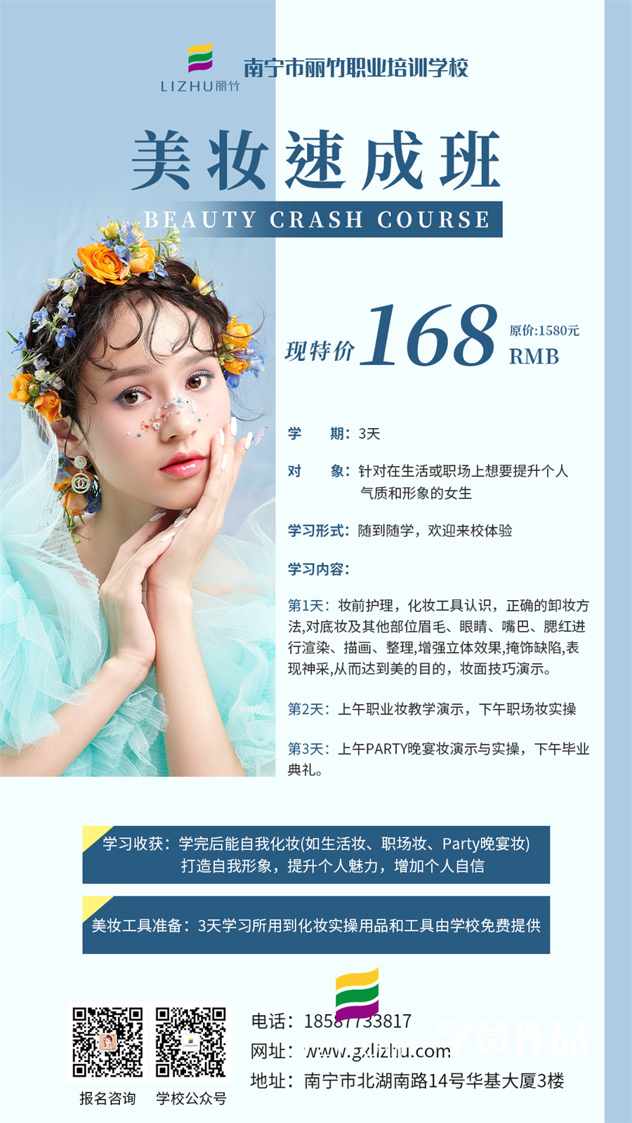 美妝速成班.jpg