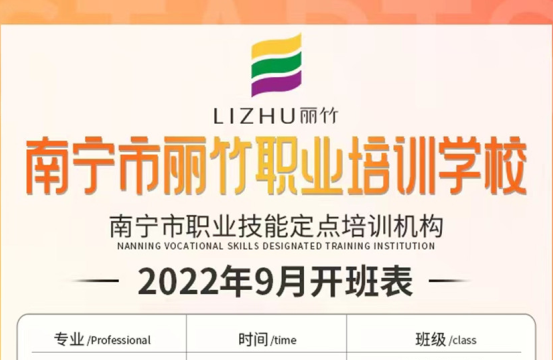 福利多多！麗竹學(xué)校9月課程更新