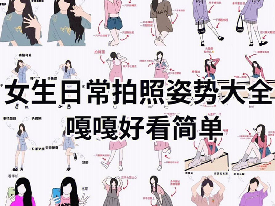 女生日常拍照技巧，廣西專業(yè)化妝短期培訓(xùn)班分享